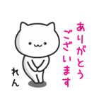 【れん】がつかうねこ（個別スタンプ：6）