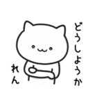 【れん】がつかうねこ（個別スタンプ：24）