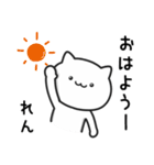 【れん】がつかうねこ（個別スタンプ：29）