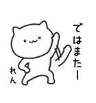 【れん】がつかうねこ（個別スタンプ：39）