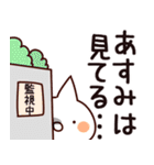 【あすみ】専用（個別スタンプ：23）