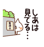 【しあ】専用（個別スタンプ：23）