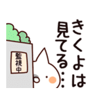 【きくよ】専用（個別スタンプ：23）