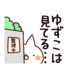 【ゆずこ】専用（個別スタンプ：23）