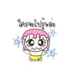 Hi！ My name is Sayo..！！（個別スタンプ：21）