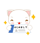 しゅうしょくん 就職活動を応援するネコ！（個別スタンプ：1）