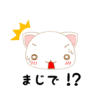 しゅうしょくん 就職活動を応援するネコ！（個別スタンプ：23）