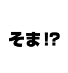 り・そま・おくちょ（個別スタンプ：2）
