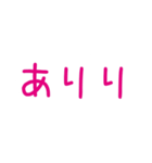 り・そま・おくちょ（個別スタンプ：4）