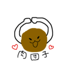 にくだんごの日常（個別スタンプ：1）