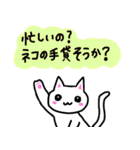 社会人を励ますねこ（個別スタンプ：21）