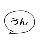 素っ気ない吹き出し（個別スタンプ：1）