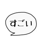 素っ気ない吹き出し（個別スタンプ：3）