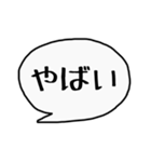 素っ気ない吹き出し（個別スタンプ：4）