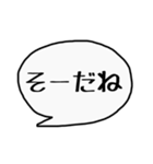 素っ気ない吹き出し（個別スタンプ：5）