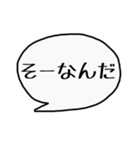 素っ気ない吹き出し（個別スタンプ：6）