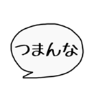素っ気ない吹き出し（個別スタンプ：8）