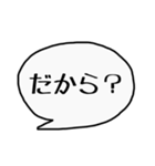 素っ気ない吹き出し（個別スタンプ：9）