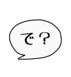 素っ気ない吹き出し（個別スタンプ：10）