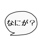 素っ気ない吹き出し（個別スタンプ：11）