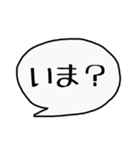 素っ気ない吹き出し（個別スタンプ：12）