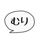 素っ気ない吹き出し（個別スタンプ：13）