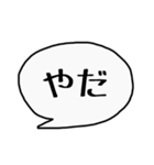 素っ気ない吹き出し（個別スタンプ：14）