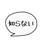 素っ気ない吹き出し（個別スタンプ：15）