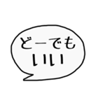 素っ気ない吹き出し（個別スタンプ：16）