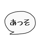 素っ気ない吹き出し（個別スタンプ：17）