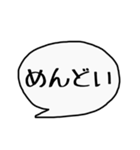 素っ気ない吹き出し（個別スタンプ：18）