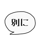 素っ気ない吹き出し（個別スタンプ：20）