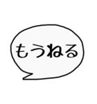 素っ気ない吹き出し（個別スタンプ：23）