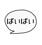 素っ気ない吹き出し（個別スタンプ：24）