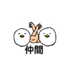 トリならざるもの 3匹目（個別スタンプ：7）