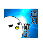 トリならざるもの 3匹目（個別スタンプ：9）