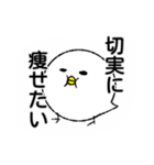 トリならざるもの 3匹目（個別スタンプ：14）