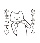 【かずふみくん・送る】しゃくれねこ（個別スタンプ：8）