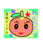orangelover（個別スタンプ：8）