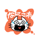 日常系のネコ（個別スタンプ：1）