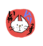 日常系のネコ（個別スタンプ：4）