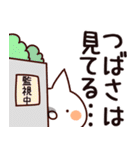 【つばさ】専用（個別スタンプ：23）