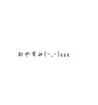 シンプルだけど便利なスタンプ（個別スタンプ：2）
