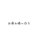 シンプルだけど便利なスタンプ（個別スタンプ：12）