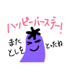 マイ なす 思考（個別スタンプ：15）
