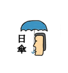 横顔マン（個別スタンプ：3）