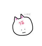 にゃん。（個別スタンプ：1）