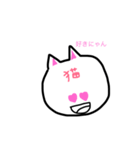 にゃん。（個別スタンプ：4）