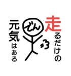 走るでんのスタンプ（個別スタンプ：1）
