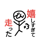 走るでんのスタンプ（個別スタンプ：2）